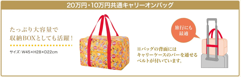 ミキハウス福袋2027】20万中身ネタバレ！値下げはある？楽天や予約